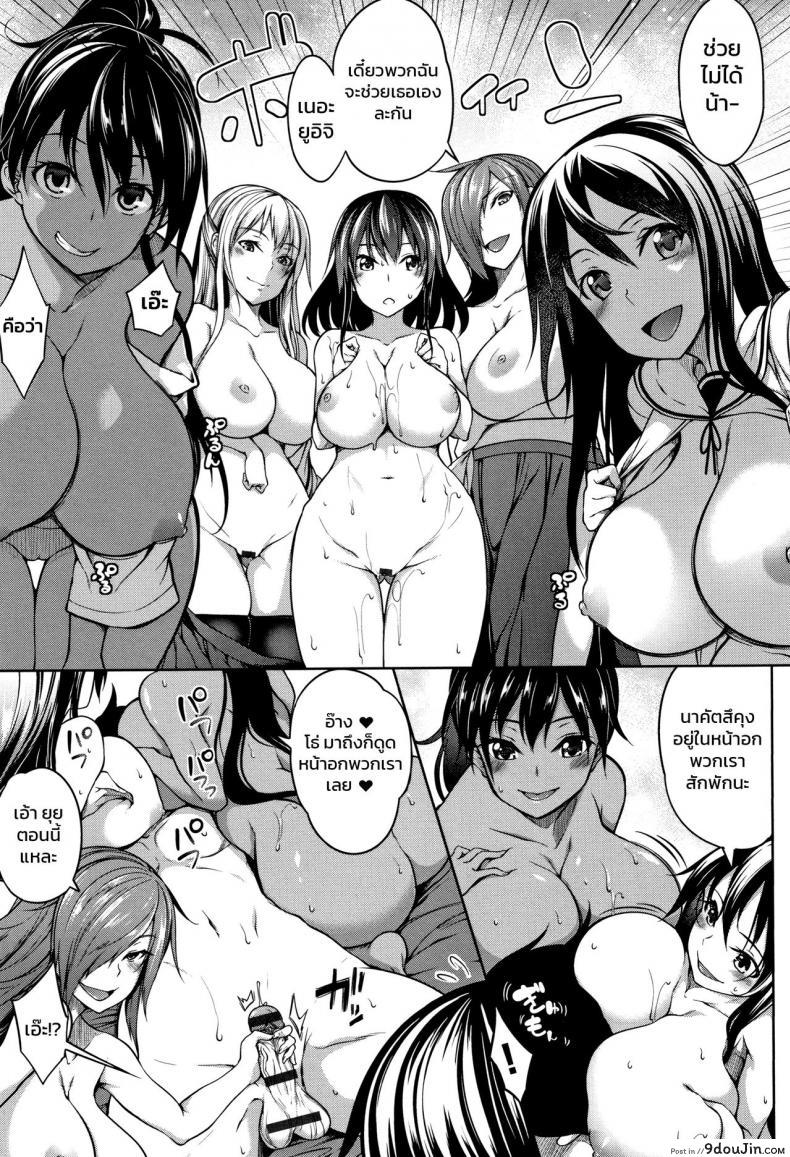 อ่านโดจิน หมู่บ้านนี้มีแต่สาวโนตม [Momiyama] Oppai Houimou Zenpen ภาค 3 อ่านฟรี หน้าที่ 11