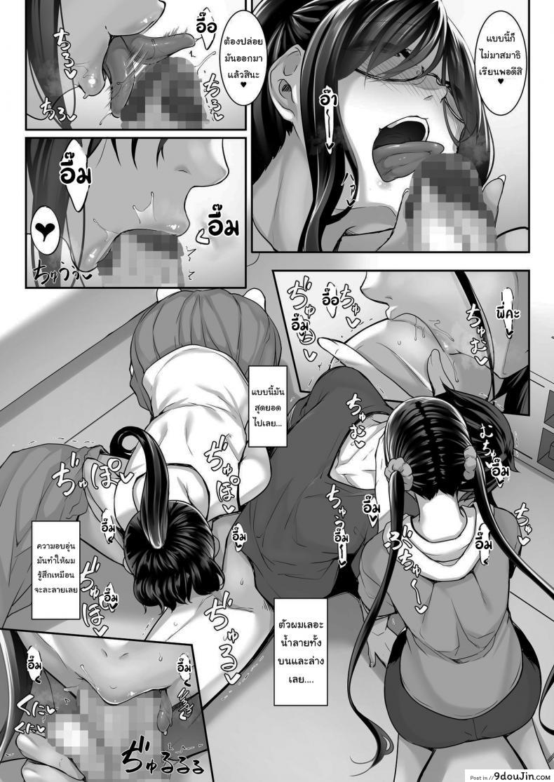 อ่านโดจิน [In The Sky (Nakano Sora)] SISUANA-sister hole ภาค 4 อ่านฟรี หน้าที่ 30