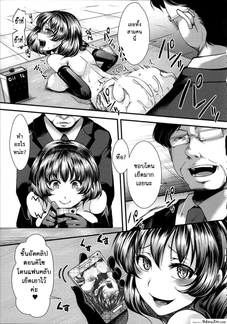 อ่านโดจิน ฉันมันต่ำยิ่งกว่าหมู [hal] Kairakuen -Buta Ika na Watashi- | Kairakuen -I’m Lower Than a Pig ภาค 3 แปลไทย หน้าที่ 3