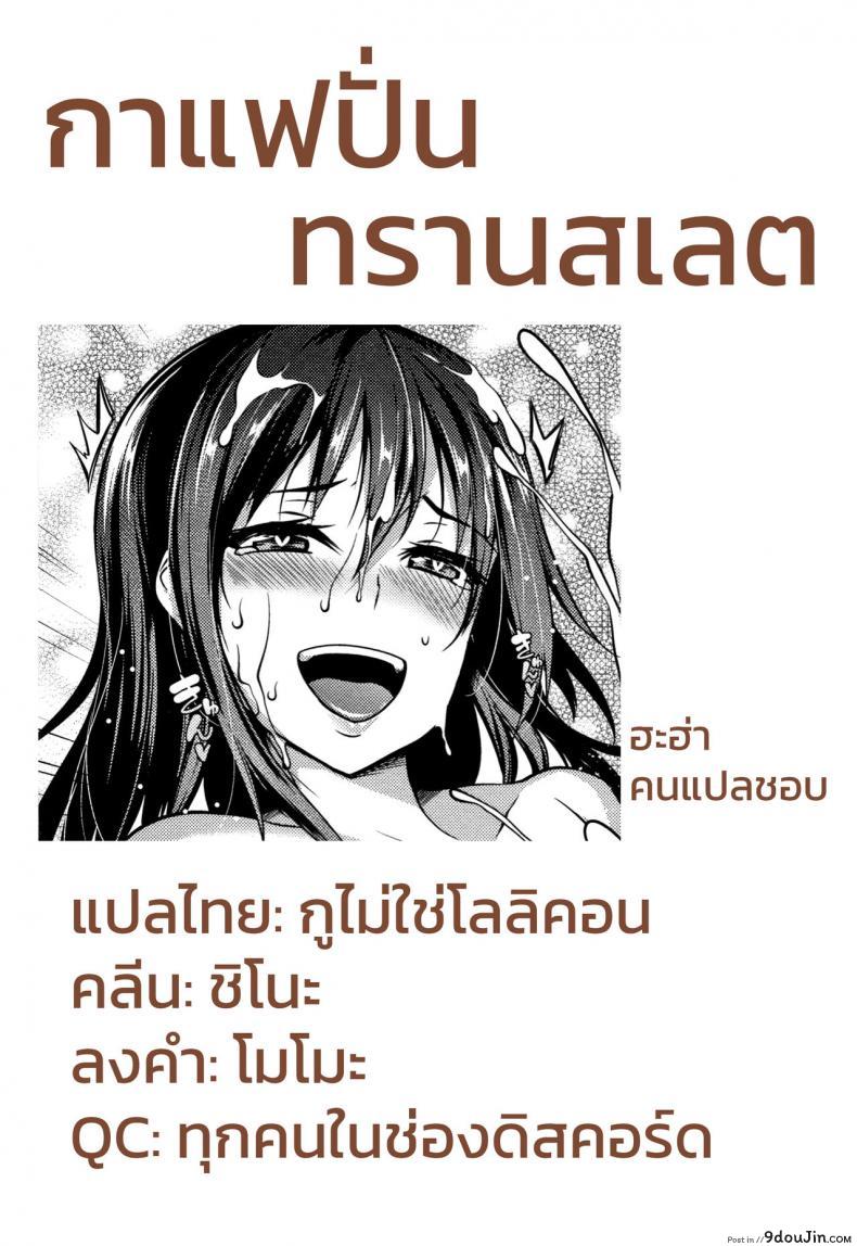 อ่านโดจิน หมู่บ้านนี้มีแต่สาวโนตม [Momiyama] Oppai Houimou Zenpen ภาค 3 อ่านฟรี หน้าที่ 27