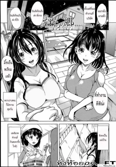 หมู่บ้านไร้พรหมจรรย์ [Yabitsu Hiro] Midara na Karada ni Sareta Kara ภาค 0 แปลไทย