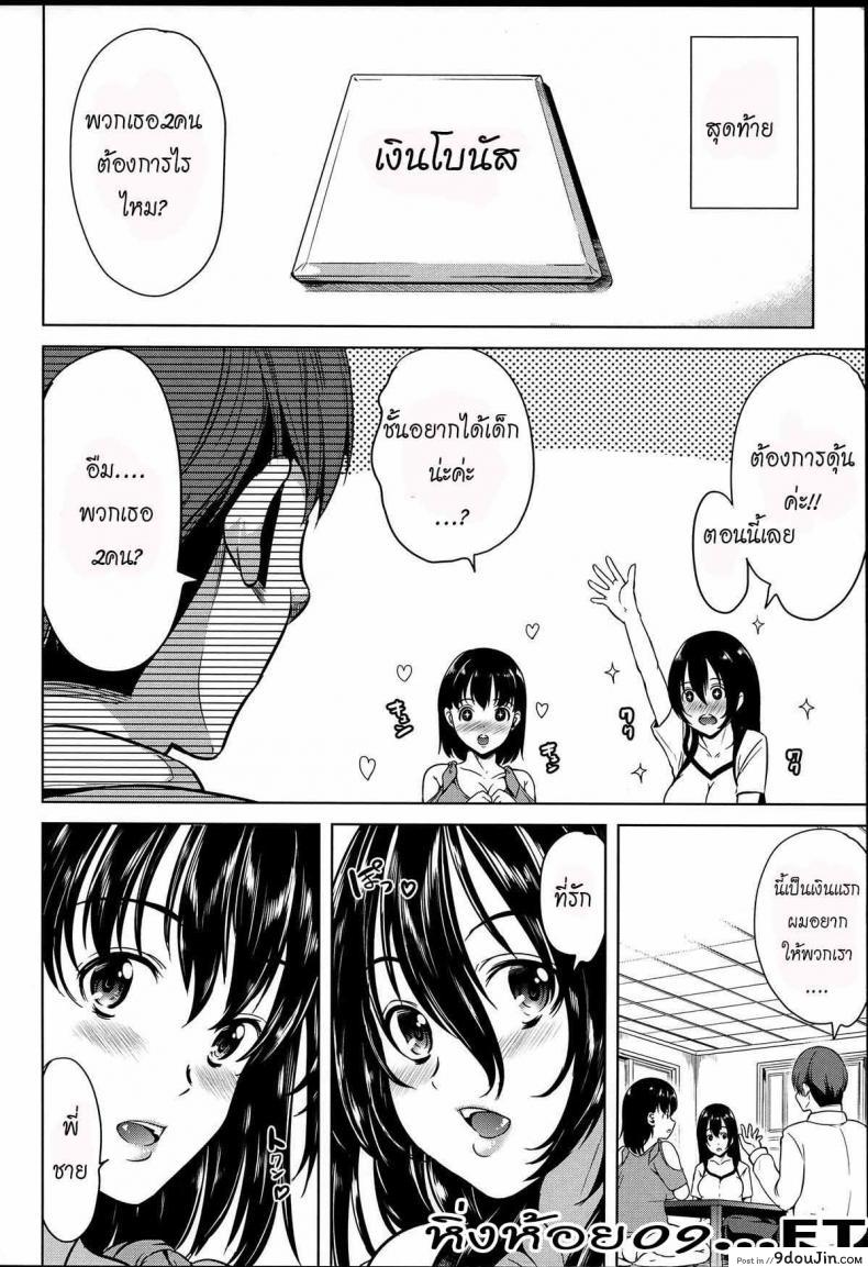 อ่านโดจิน หมู่บ้านไร้พรหมจรรย์ [Yabitsu Hiro] Midara na Karada ni Sareta Kara ภาค 0 หน้าที่ 2