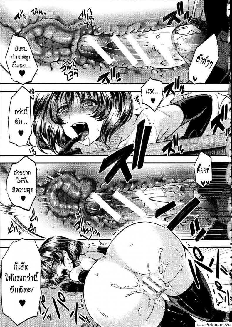 อ่านโดจิน ฉันมันต่ำยิ่งกว่าหมู [hal] Kairakuen -Buta Ika na Watashi- | Kairakuen -I’m Lower Than a Pig ภาค 3 แปลไทย หน้าที่ 5