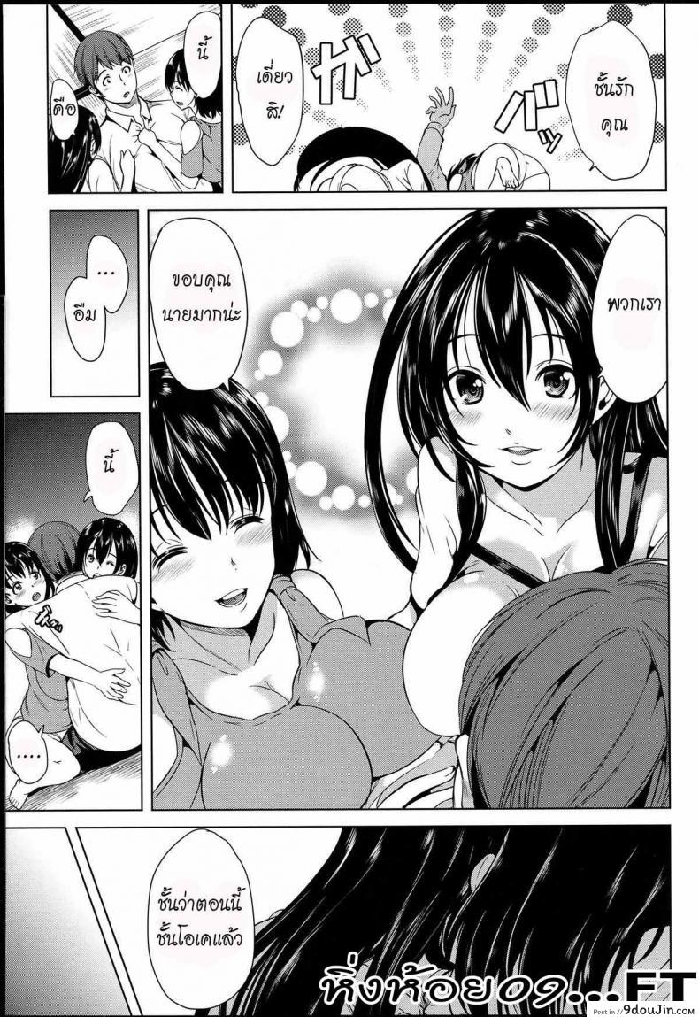 อ่านโดจิน หมู่บ้านไร้พรหมจรรย์ [Yabitsu Hiro] Midara na Karada ni Sareta Kara ภาค 0 หน้าที่ 3