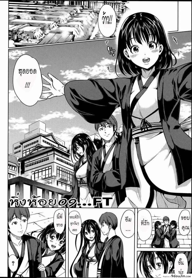 อ่านโดจิน หมู่บ้านไร้พรหมจรรย์ [Yabitsu Hiro] Midara na Karada ni Sareta Kara ภาค 0 หน้าที่ 4