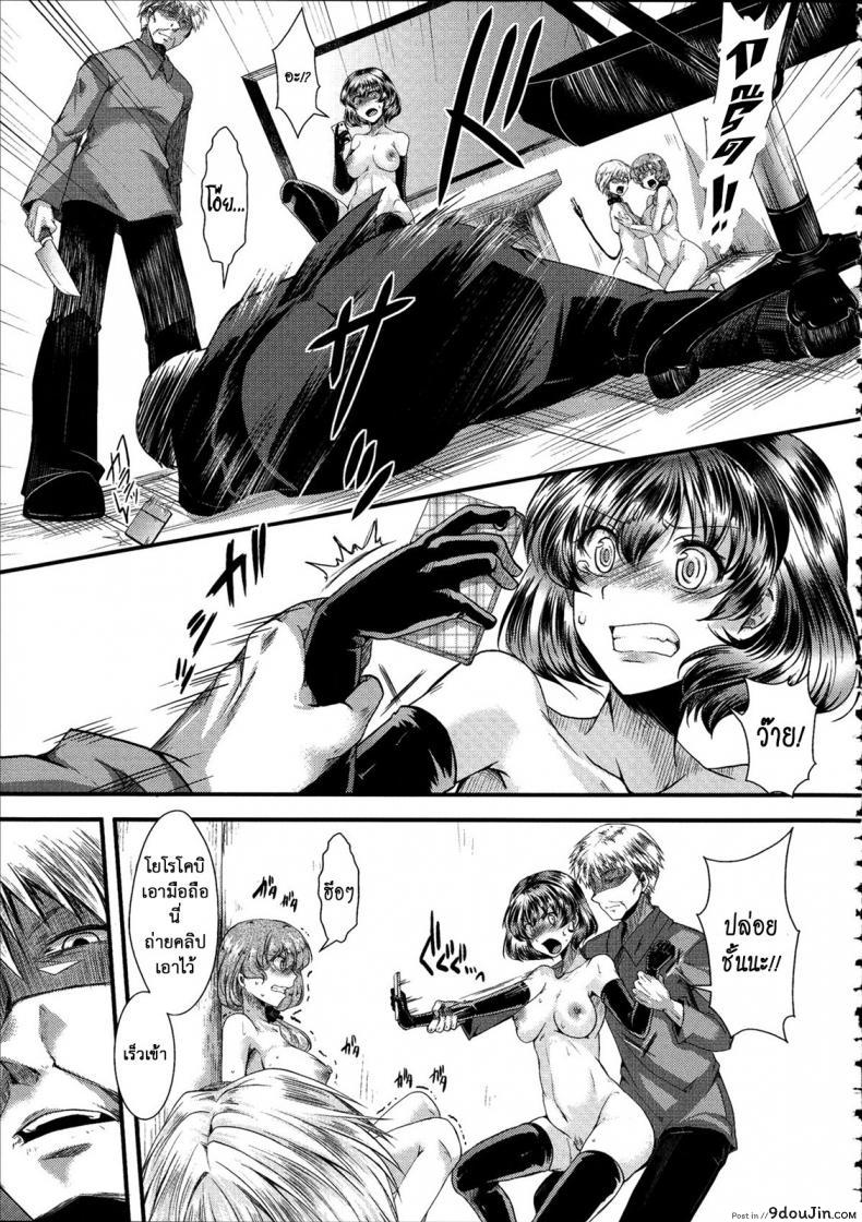 อ่านโดจิน ฉันมันต่ำยิ่งกว่าหมู [hal] Kairakuen -Buta Ika na Watashi- | Kairakuen -I’m Lower Than a Pig ภาค 3 แปลไทย หน้าที่ 9