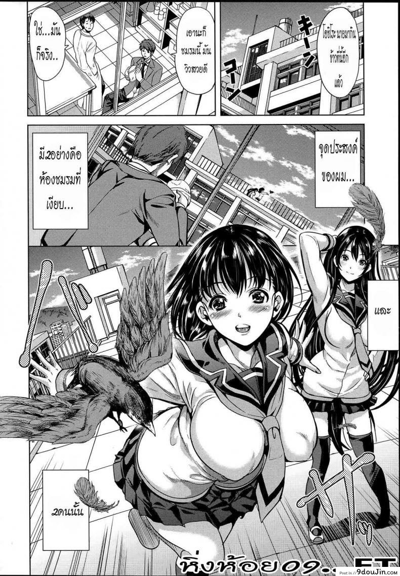 อ่านโดจิน หมู่บ้านไร้พรหมจรรย์ [Yabitsu Hiro] Midara na Karada ni Sareta Kara ภาค 1 หน้าที่ 3