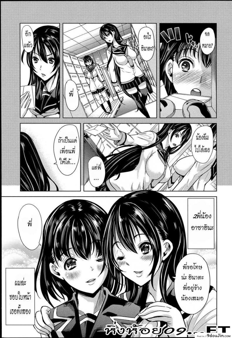 อ่านโดจิน หมู่บ้านไร้พรหมจรรย์ [Yabitsu Hiro] Midara na Karada ni Sareta Kara ภาค 1 หน้าที่ 4