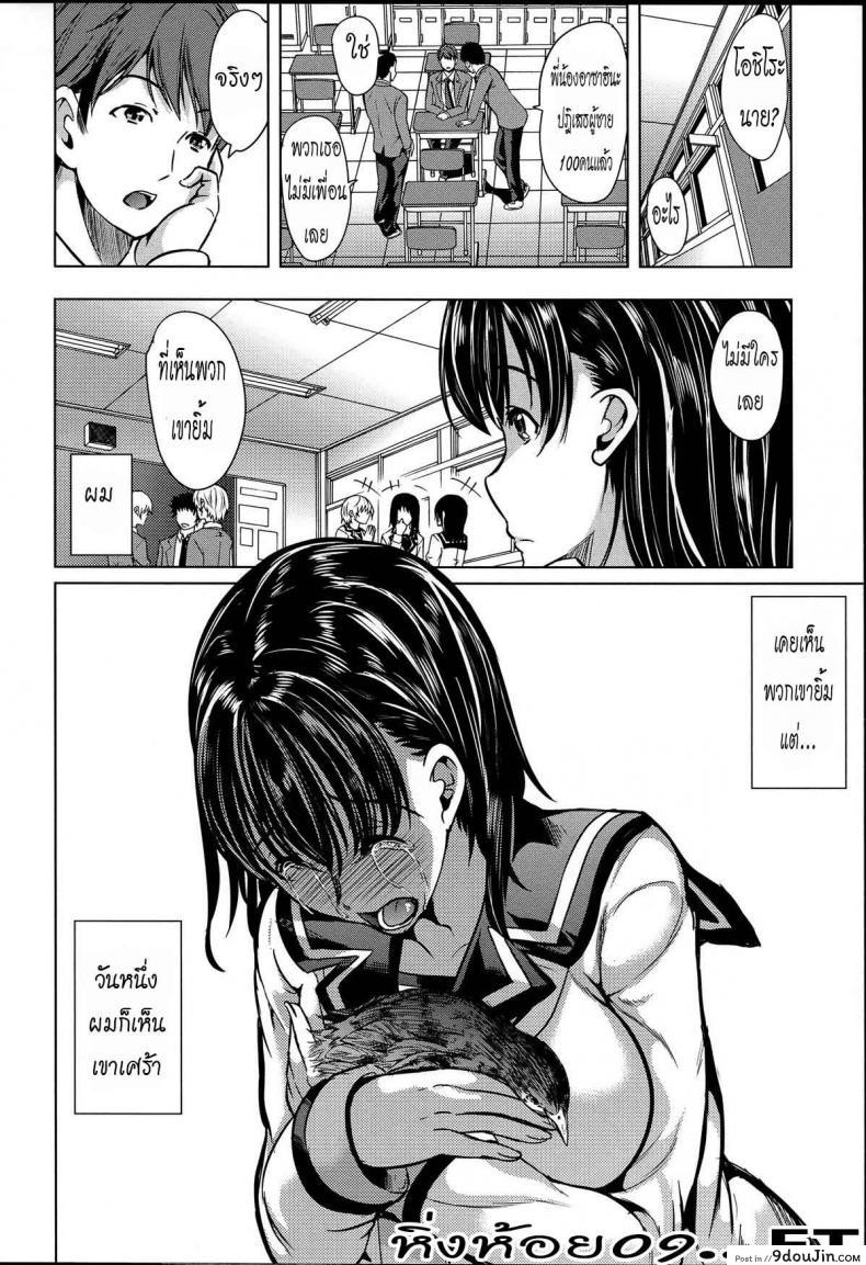 อ่านโดจิน หมู่บ้านไร้พรหมจรรย์ [Yabitsu Hiro] Midara na Karada ni Sareta Kara ภาค 1 ซับไทย หน้าที่ 5