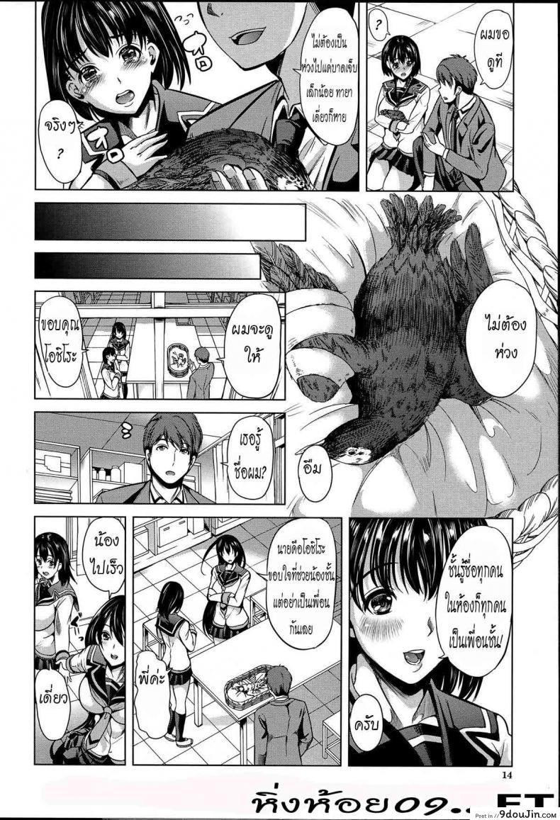 อ่านโดจิน หมู่บ้านไร้พรหมจรรย์ [Yabitsu Hiro] Midara na Karada ni Sareta Kara ภาค 1 ซับไทย หน้าที่ 7
