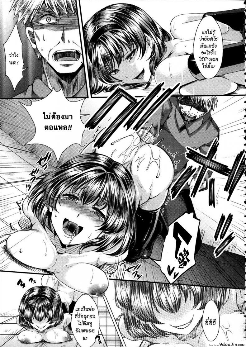 อ่านโดจิน ฉันมันต่ำยิ่งกว่าหมู [hal] Kairakuen -Buta Ika na Watashi- | Kairakuen -I’m Lower Than a Pig ภาค 3 แปลไทย หน้าที่ 13