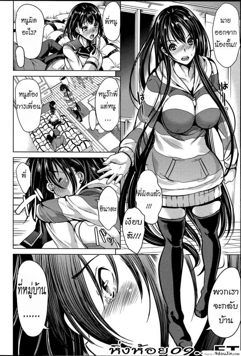 อ่านโดจิน หมู่บ้านไร้พรหมจรรย์ [Yabitsu Hiro] Midara na Karada ni Sareta Kara ภาค 1 ซับไทย หน้าที่ 13