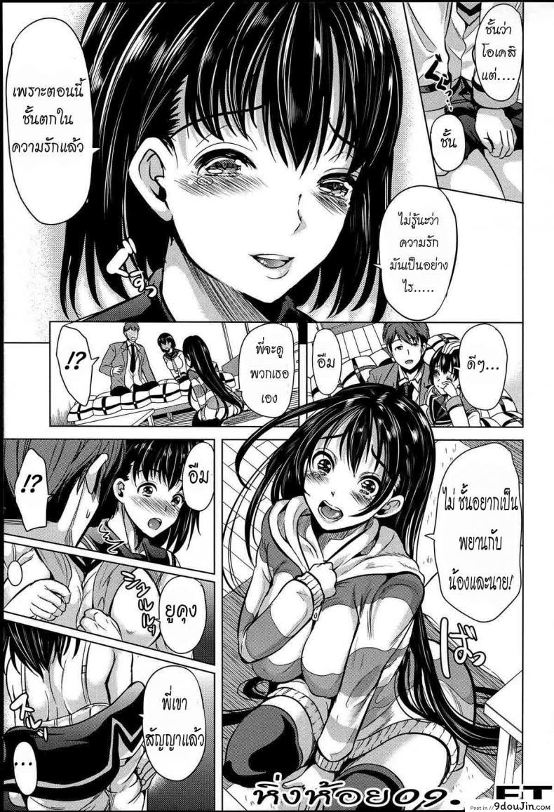 อ่านโดจิน หมู่บ้านไร้พรหมจรรย์ [Yabitsu Hiro] Midara na Karada ni Sareta Kara ภาค 1 ซับไทย หน้าที่ 16