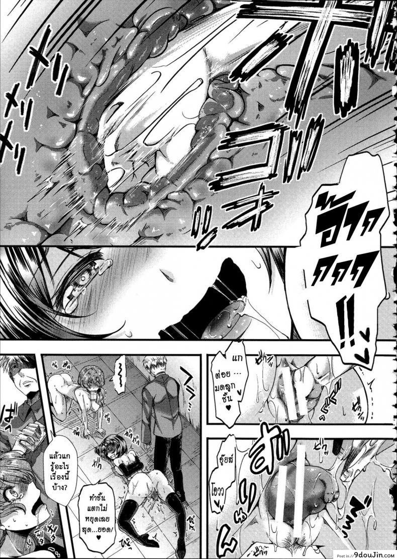 อ่านโดจิน ฉันมันต่ำยิ่งกว่าหมู [hal] Kairakuen -Buta Ika na Watashi- | Kairakuen -I’m Lower Than a Pig ภาค 3 แปลไทย หน้าที่ 15