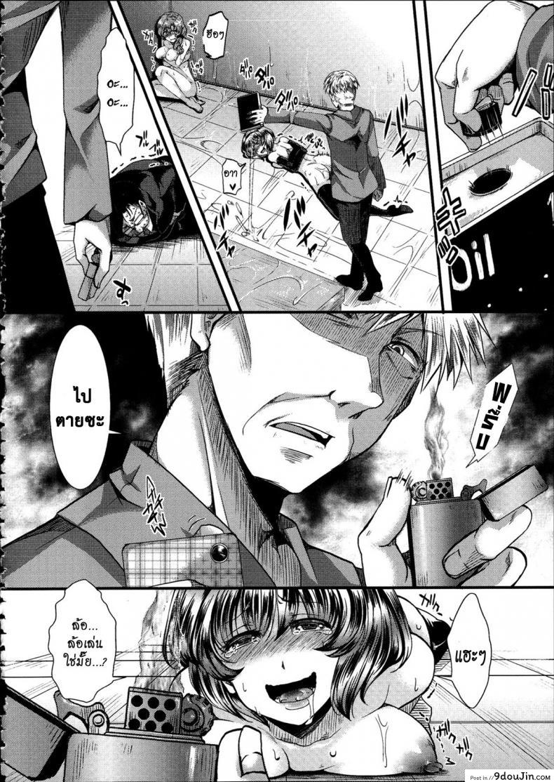 อ่านโดจิน ฉันมันต่ำยิ่งกว่าหมู [hal] Kairakuen -Buta Ika na Watashi- | Kairakuen -I’m Lower Than a Pig ภาค 3 แปลไทย หน้าที่ 16
