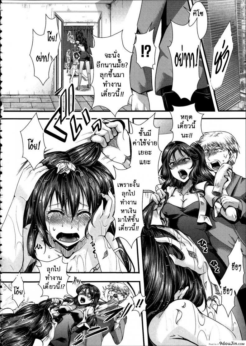 อ่านโดจิน ฉันมันต่ำยิ่งกว่าหมู [hal] Kairakuen -Buta Ika na Watashi- | Kairakuen -I’m Lower Than a Pig ภาค 3 แปลไทย หน้าที่ 18