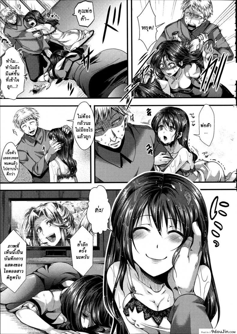 อ่านโดจิน ฉันมันต่ำยิ่งกว่าหมู [hal] Kairakuen -Buta Ika na Watashi- | Kairakuen -I’m Lower Than a Pig ภาค 3 แปลไทย หน้าที่ 19