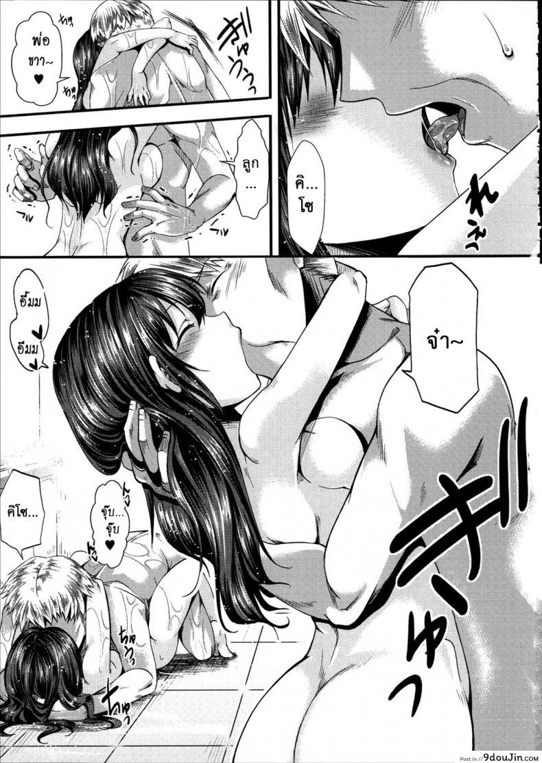 อ่านโดจิน ฉันมันต่ำยิ่งกว่าหมู [hal] Kairakuen -Buta Ika na Watashi- | Kairakuen -I’m Lower Than a Pig ภาค 3 แปลไทย หน้าที่ 21