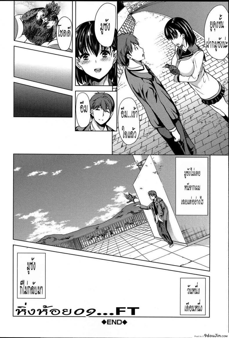 อ่านโดจิน หมู่บ้านไร้พรหมจรรย์ [Yabitsu Hiro] Midara na Karada ni Sareta Kara ภาค 1 ซับไทย หน้าที่ 40