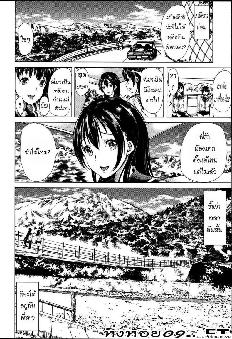 อ่านโดจิน หมู่บ้านไร้พรหมจรรย์ [Yabitsu Hiro] Midara na Karada ni Sareta Kara ภาค 2 หน้าที่ 2