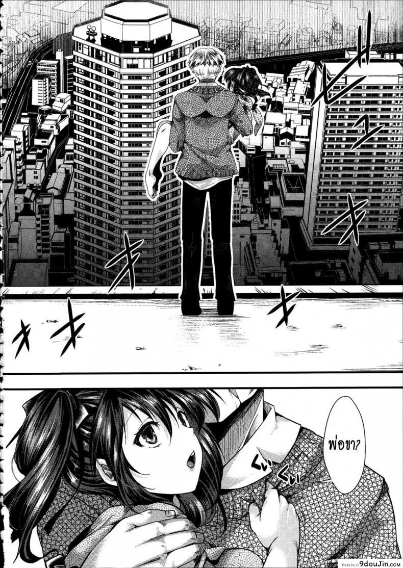 อ่านโดจิน ฉันมันต่ำยิ่งกว่าหมู [hal] Kairakuen -Buta Ika na Watashi- | Kairakuen -I’m Lower Than a Pig ภาค 3 แปลไทย หน้าที่ 27