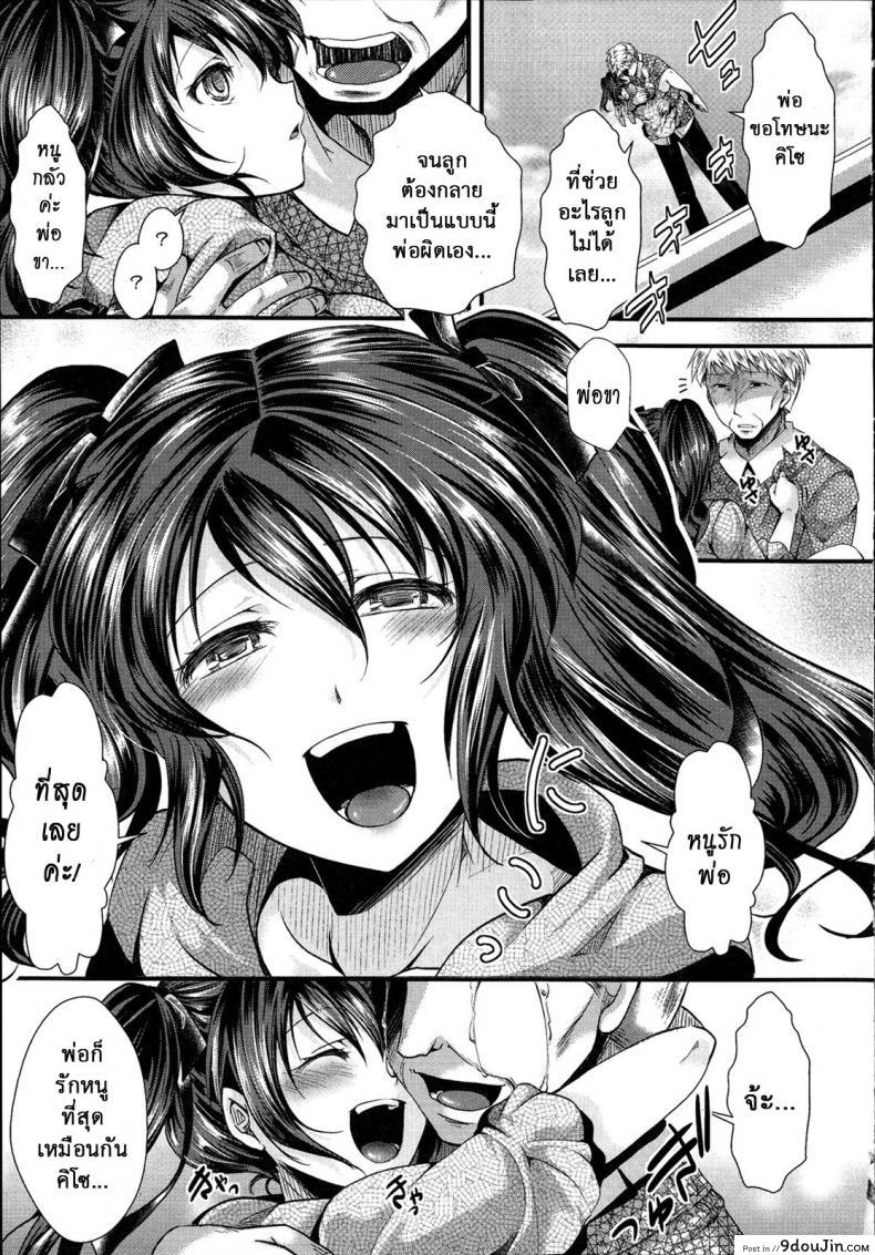 อ่านโดจิน ฉันมันต่ำยิ่งกว่าหมู [hal] Kairakuen -Buta Ika na Watashi- | Kairakuen -I’m Lower Than a Pig ภาค 3 แปลไทย หน้าที่ 28