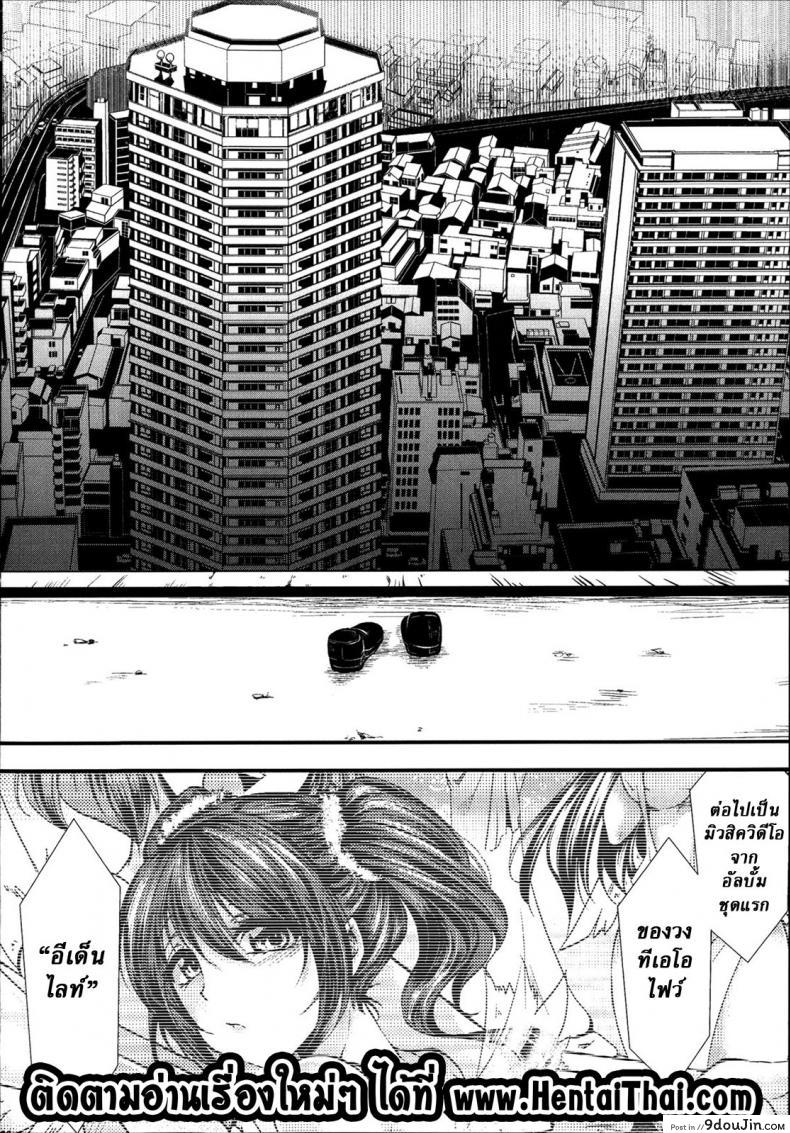 อ่านโดจิน ฉันมันต่ำยิ่งกว่าหมู [hal] Kairakuen -Buta Ika na Watashi- | Kairakuen -I’m Lower Than a Pig ภาค 3 แปลไทย หน้าที่ 29