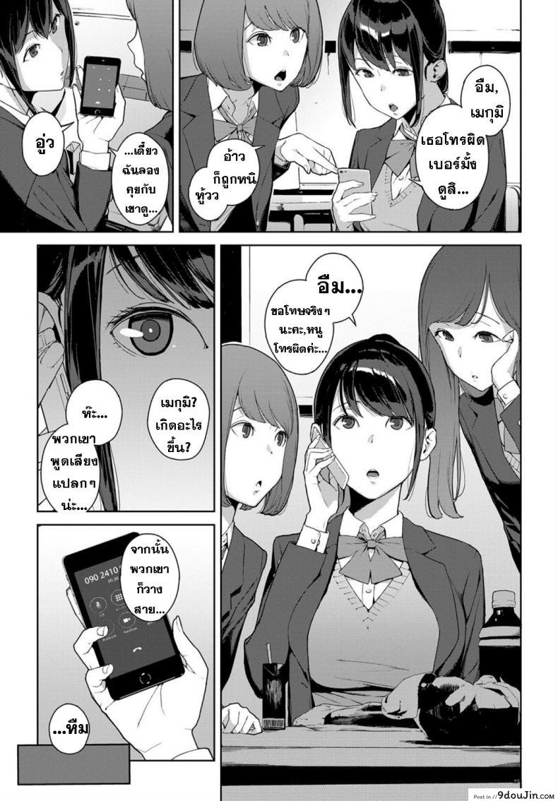 อ่านโดจิน ฉันอยู่ข้างหลัง..  [Iwasaki Yuuki] Anata no Ushiro – I’m behind. (COMIC BAVEL 2018-03) ภาค 1 หน้าที่ 3