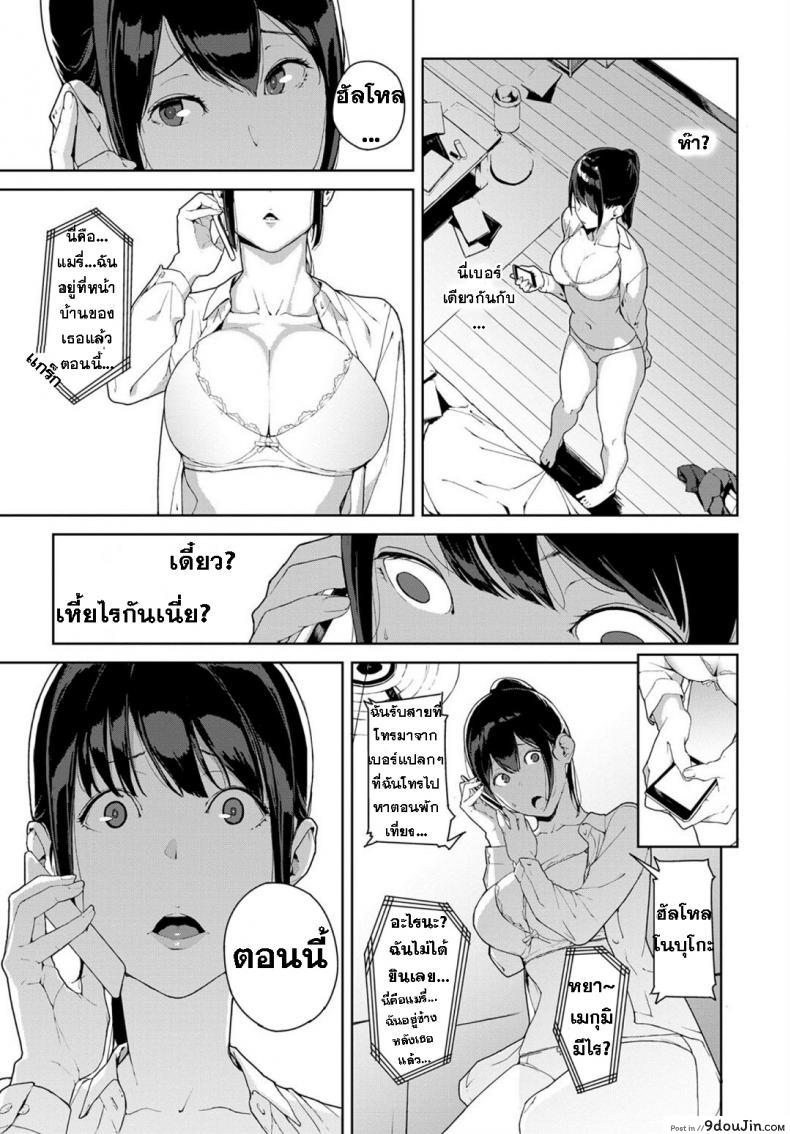 อ่านโดจิน [Iwasaki Yuuki] Anata no Ushiro – I’m behind. (COMIC BAVEL 2018-03) ภาค 1 แปลไทย หน้าที่ 5