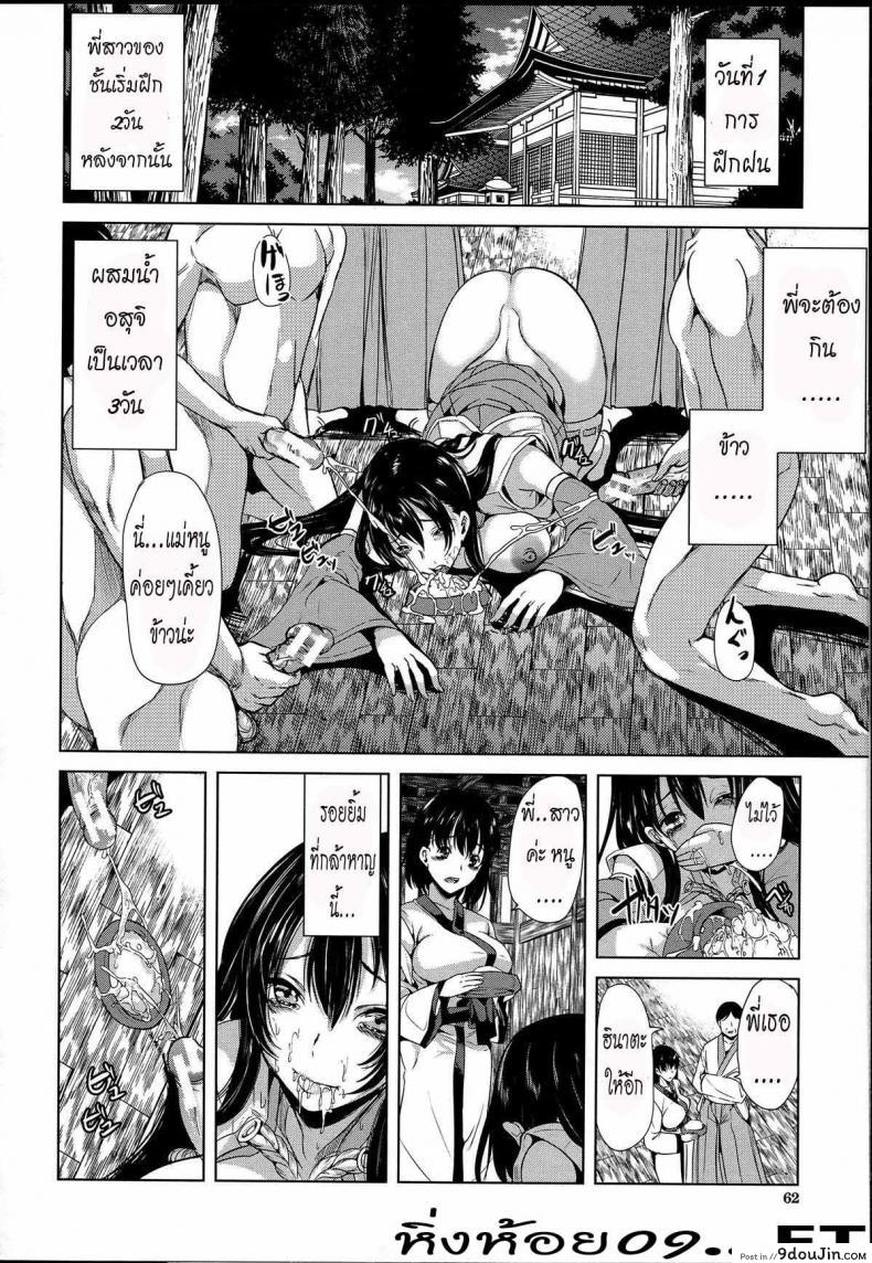 อ่านโดจิน หมู่บ้านไร้พรหมจรรย์ [Yabitsu Hiro] Midara na Karada ni Sareta Kara ภาค 2 อ่านฟรี หน้าที่ 11