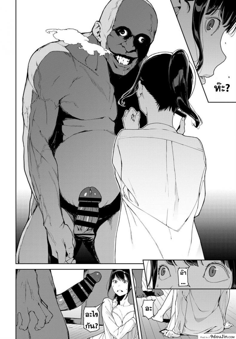 อ่านโดจิน [Iwasaki Yuuki] Anata no Ushiro – I’m behind. (COMIC BAVEL 2018-03) ภาค 1 แปลไทย หน้าที่ 6