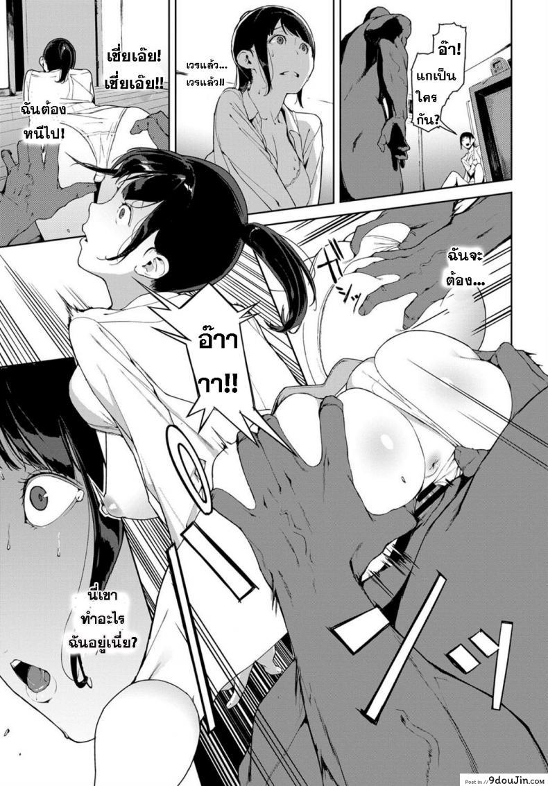 อ่านโดจิน [Iwasaki Yuuki] Anata no Ushiro – I’m behind. (COMIC BAVEL 2018-03) ภาค 1 แปลไทย หน้าที่ 7