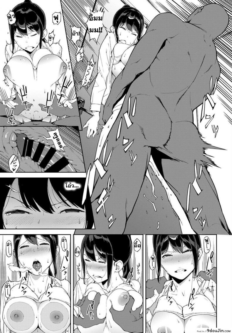 อ่านโดจิน [Iwasaki Yuuki] Anata no Ushiro – I’m behind. (COMIC BAVEL 2018-03) ภาค 1 แปลไทย หน้าที่ 13