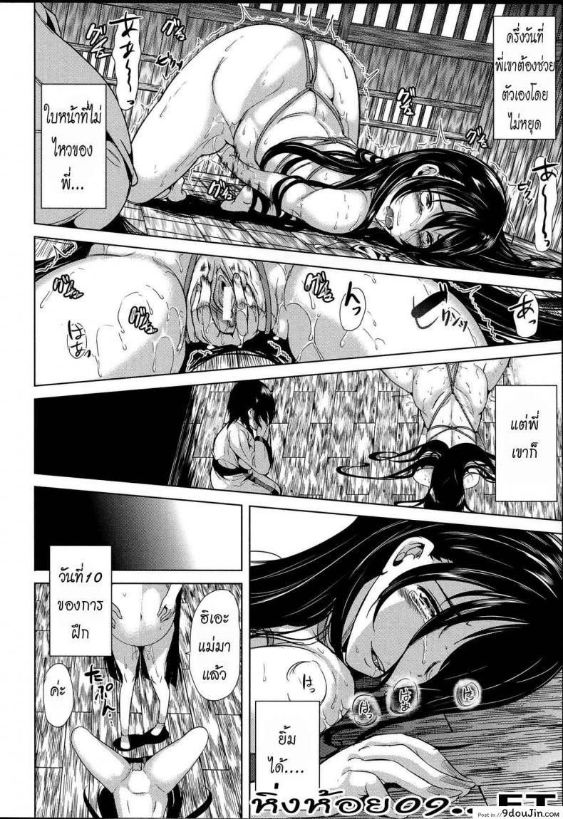 อ่านโดจิน หมู่บ้านไร้พรหมจรรย์ [Yabitsu Hiro] Midara na Karada ni Sareta Kara ภาค 2 อ่านฟรี หน้าที่ 17