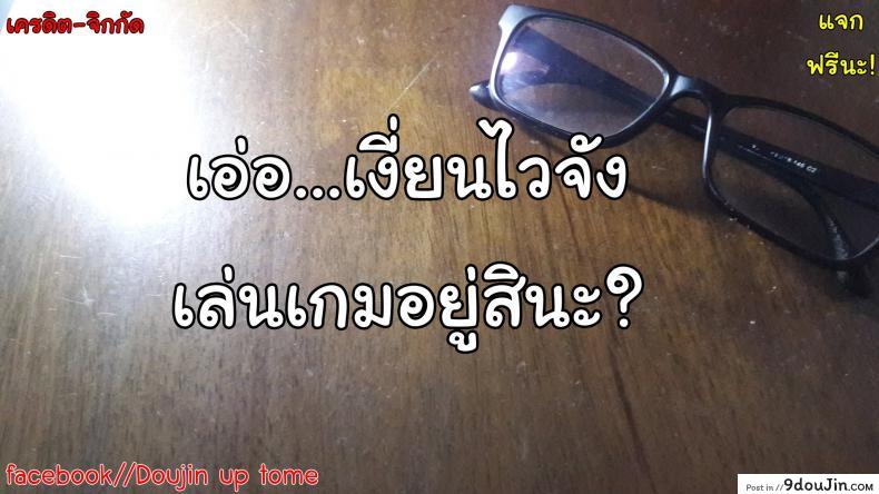 อ่านโดจิน [Raijinkai (Haruki Genia)] Oreimo Binetsu Tyuihou 1 ภาค 1 แปลไทย หน้าที่ 23