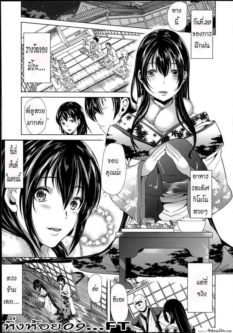 อ่านโดจิน หมู่บ้านไร้พรหมจรรย์ [Yabitsu Hiro] Midara na Karada ni Sareta Kara ภาค 2 อ่านฟรี หน้าที่ 20