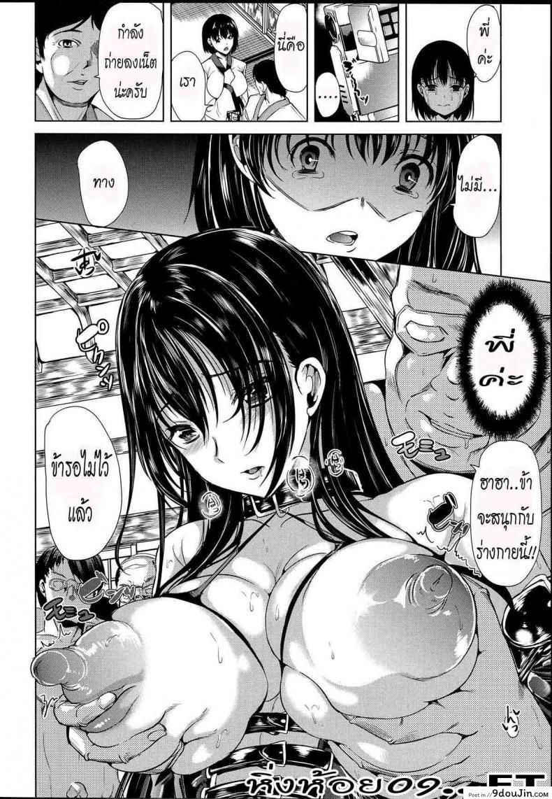อ่านโดจิน หมู่บ้านไร้พรหมจรรย์ [Yabitsu Hiro] Midara na Karada ni Sareta Kara ภาค 2 อ่านฟรี หน้าที่ 22
