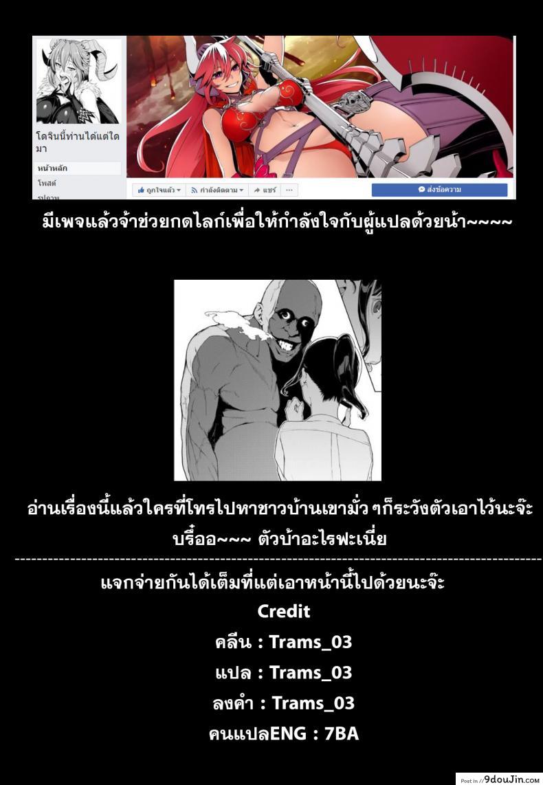 อ่านโดจิน [Iwasaki Yuuki] Anata no Ushiro – I’m behind. (COMIC BAVEL 2018-03) ภาค 1 แปลไทย หน้าที่ 21