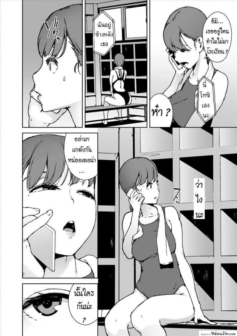 อ่านโดจิน ฉันอยู่ข้างหลัง..  [Iwasaki Yuuki] Anata no Ushiro – I’m behind. (COMIC BAVEL 2018-03) ภาค 2 หน้าที่ 2