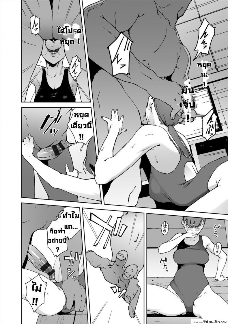 อ่านโดจิน ฉันอยู่ข้างหลัง.. [Iwasaki Yuuki] Anata no Ushiro – I’m behind. (COMIC BAVEL 2018-03) ภาค 2 แปลไทย หน้าที่ 4
