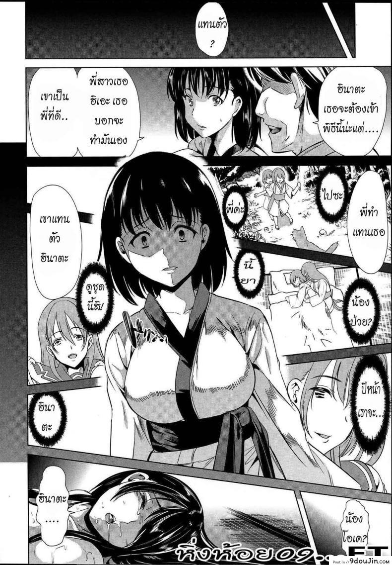 อ่านโดจิน หมู่บ้านไร้พรหมจรรย์ [Yabitsu Hiro] Midara na Karada ni Sareta Kara ภาค 2 อ่านฟรี หน้าที่ 35