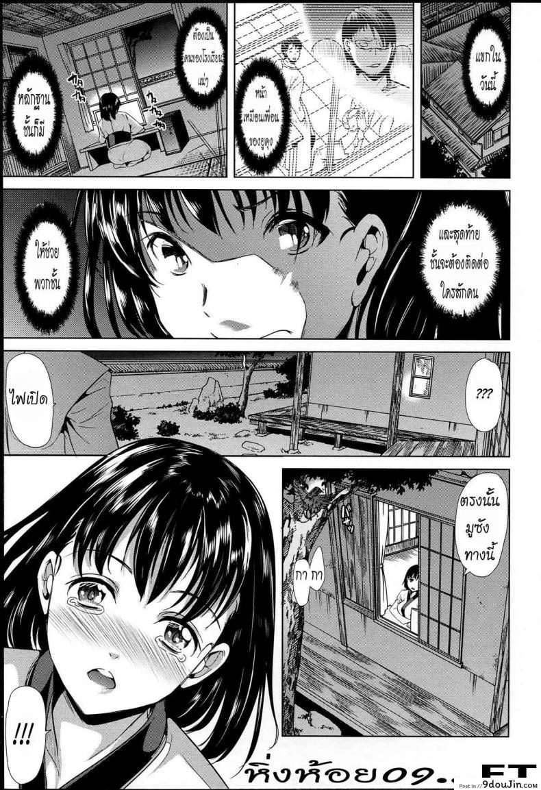อ่านโดจิน หมู่บ้านไร้พรหมจรรย์ [Yabitsu Hiro] Midara na Karada ni Sareta Kara ภาค 2 อ่านฟรี หน้าที่ 36