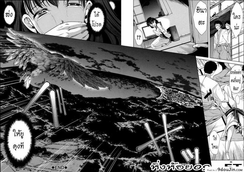 อ่านโดจิน หมู่บ้านไร้พรหมจรรย์ [Yabitsu Hiro] Midara na Karada ni Sareta Kara ภาค 2 อ่านฟรี หน้าที่ 37