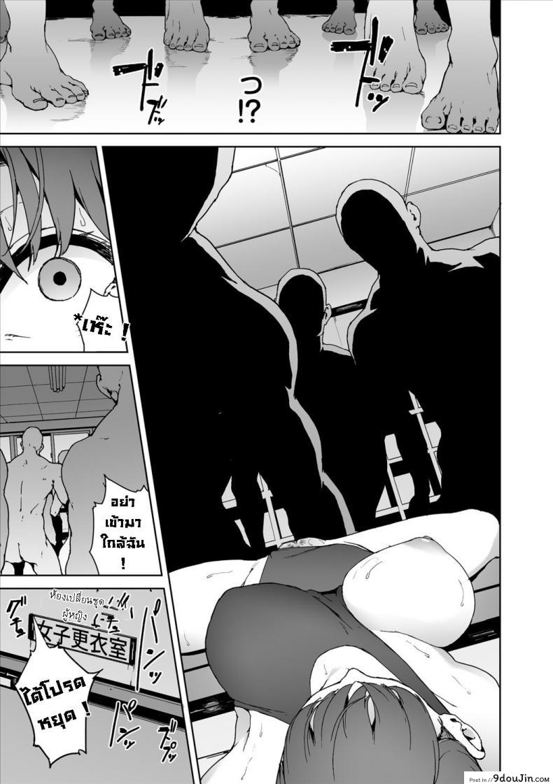 อ่านโดจิน ฉันอยู่ข้างหลัง.. [Iwasaki Yuuki] Anata no Ushiro – I’m behind. (COMIC BAVEL 2018-03) ภาค 2 แปลไทย หน้าที่ 7