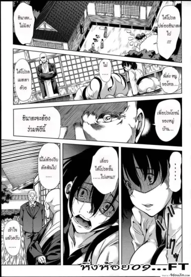 หมู่บ้านไร้พรหมจรรย์ [Yabitsu Hiro] Midara na Karada ni Sareta Kara ภาค 3 แปลไทย