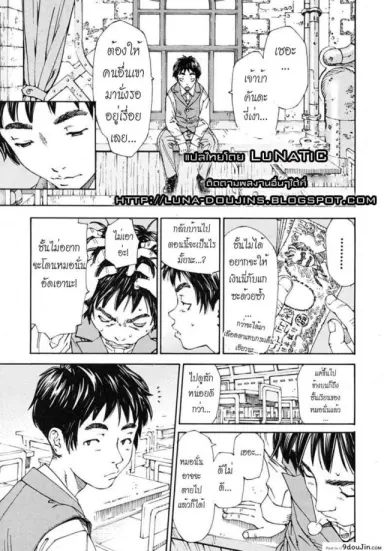 โฉมงามกับนายอีกา [Yuki Seto] The Princess and The Crow ภาค 01 แปลไทย