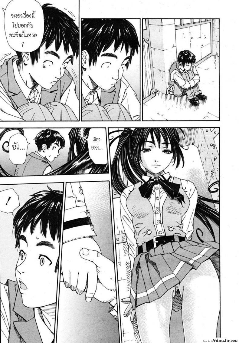 อ่านโดจิน โฉมงามกับนายอีกา [Yuki Seto] The Princess and The Crow ภาค 01 แปลไทย หน้าที่ 5