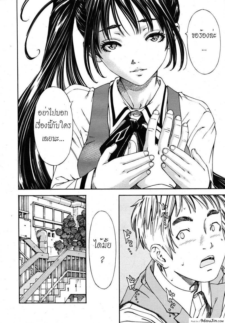 อ่านโดจิน โฉมงามกับนายอีกา [Yuki Seto] The Princess and The Crow ภาค 01 แปลไทย หน้าที่ 6