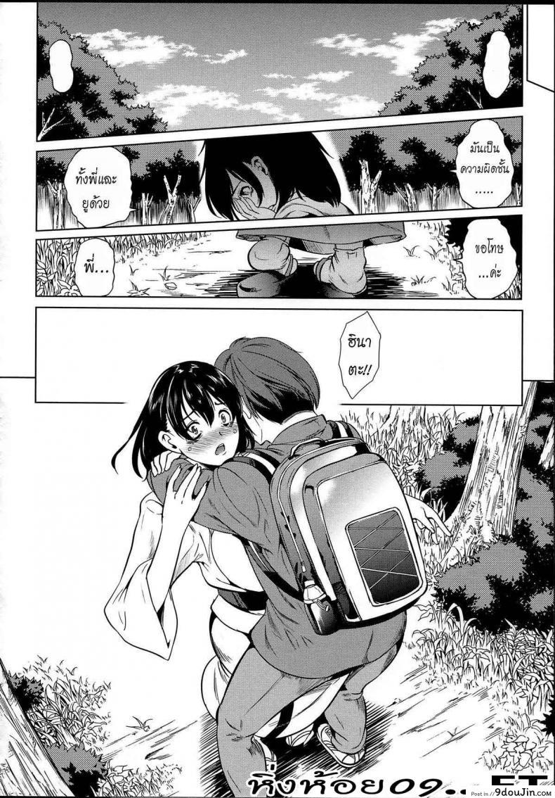 อ่านโดจิน หมู่บ้านไร้พรหมจรรย์ [Yabitsu Hiro] Midara na Karada ni Sareta Kara ภาค 3 แปลไทย หน้าที่ 4