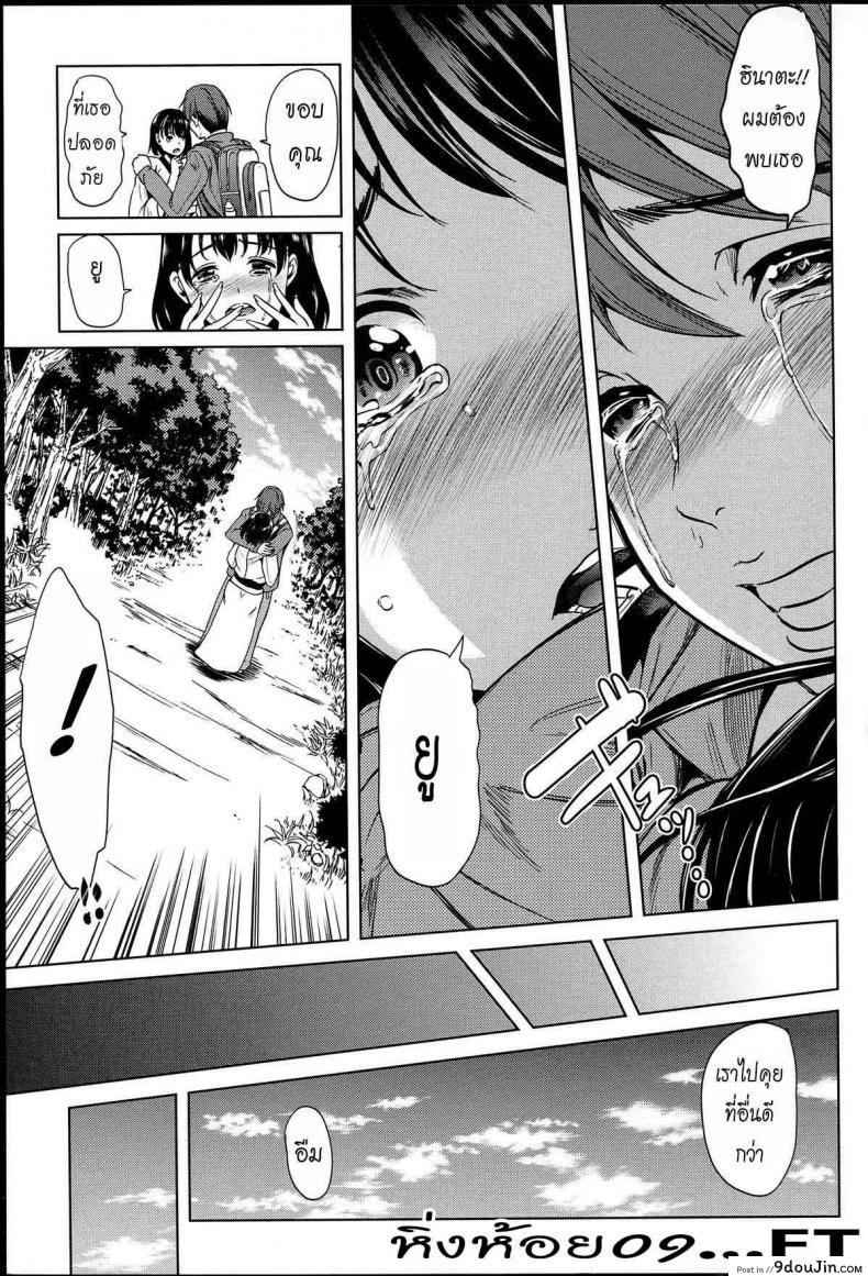 อ่านโดจิน หมู่บ้านไร้พรหมจรรย์ [Yabitsu Hiro] Midara na Karada ni Sareta Kara ภาค 3 แปลไทย หน้าที่ 5